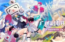 2020 bilibili world 广州站 千难万难 来到你的身边！