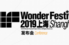 WonderFestival 2019上海 定档!