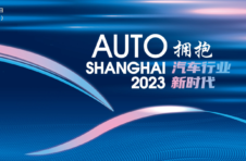 拥抱汽车行业新时代 第二十届上海国际汽车工业展览会 新春4月全新亮相